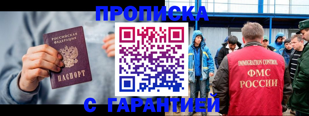 прописка штамп в Самарской области