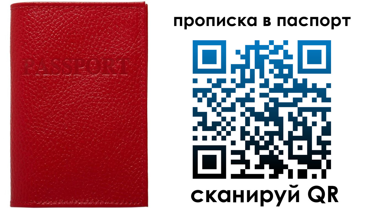 купить прописку в Самарской области