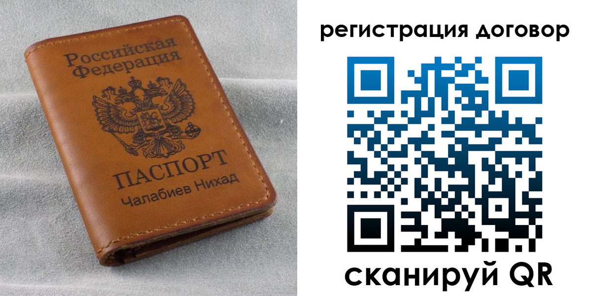 прописка для работы в Самарской области