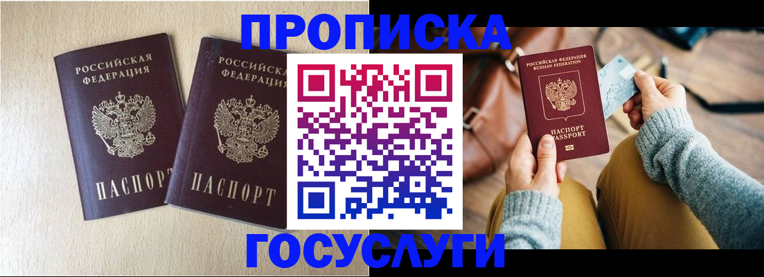 прописка для кредита в Самарской области