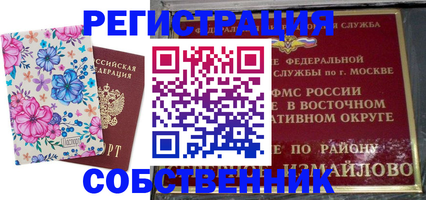 прописка 2025 в Самарской области