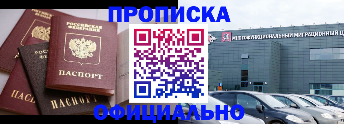 временная прописка в Самарской области