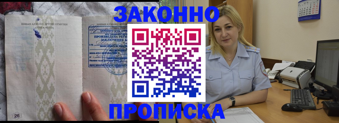 прописка иностранных граждан в Самарской области