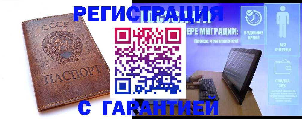 временная регистрация в квартире в Самарской области