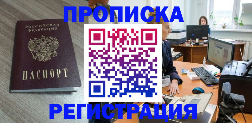 где прописаться в Самарской области