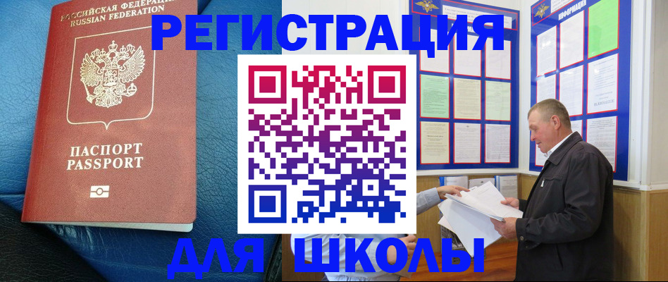 прописка ребенка в Самарской области