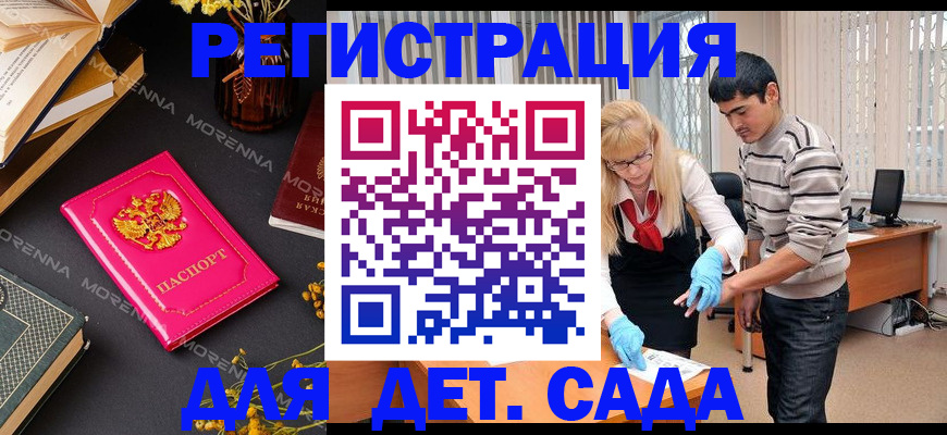 временная регистрация купить в Самарской области